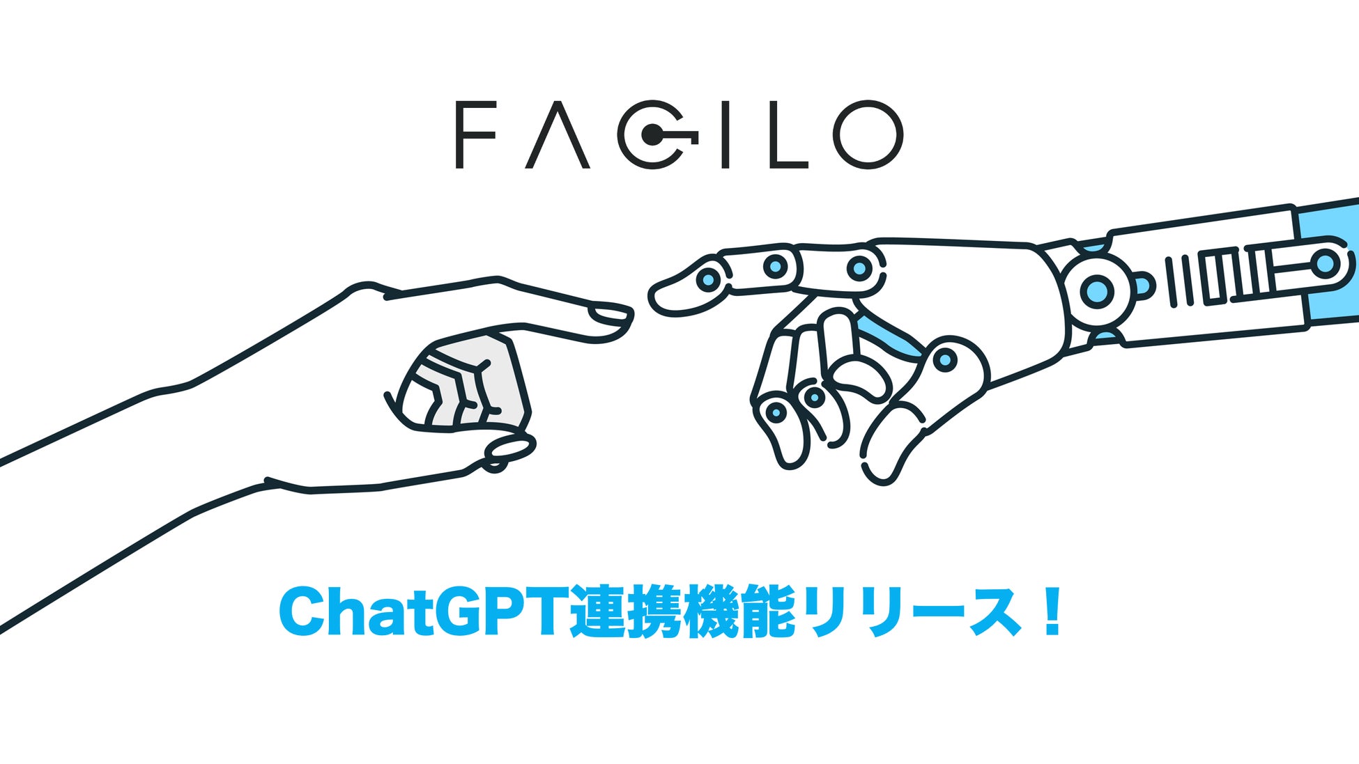 Facilo、ChatGPTとの連携により不動産営業とAIのコラボレーションを支援のサブ画像1