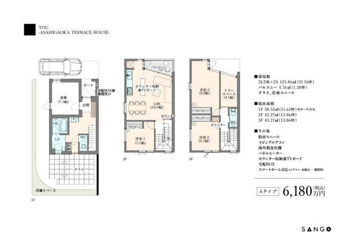 札幌市中央区に3階建て木造分譲マンション「TOU(棟)」が誕生。戸建住宅とマンションのメリットが融合した新たな暮らしを提案。のメイン画像