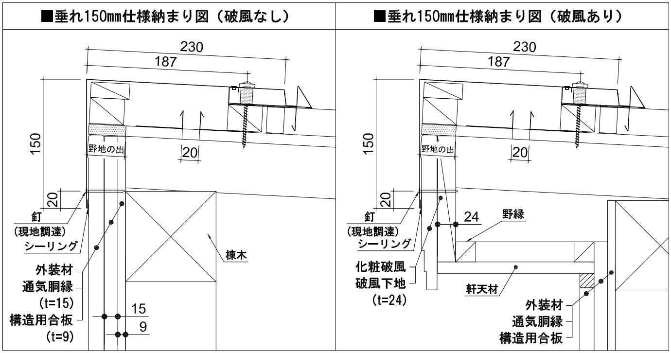 金属屋根用棟換気「片流れi-ROOFⅡ」の新仕様が追加発売！のサブ画像3
