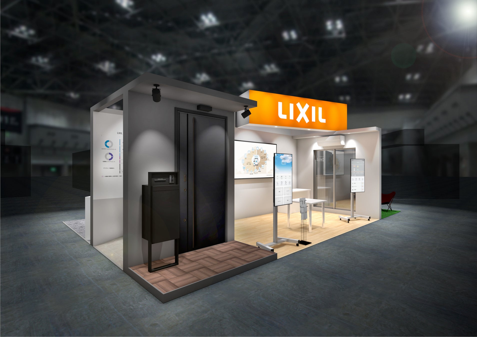 LIXIL、Society5.0の総合展示会「CEATEC 2023」に出展のサブ画像1