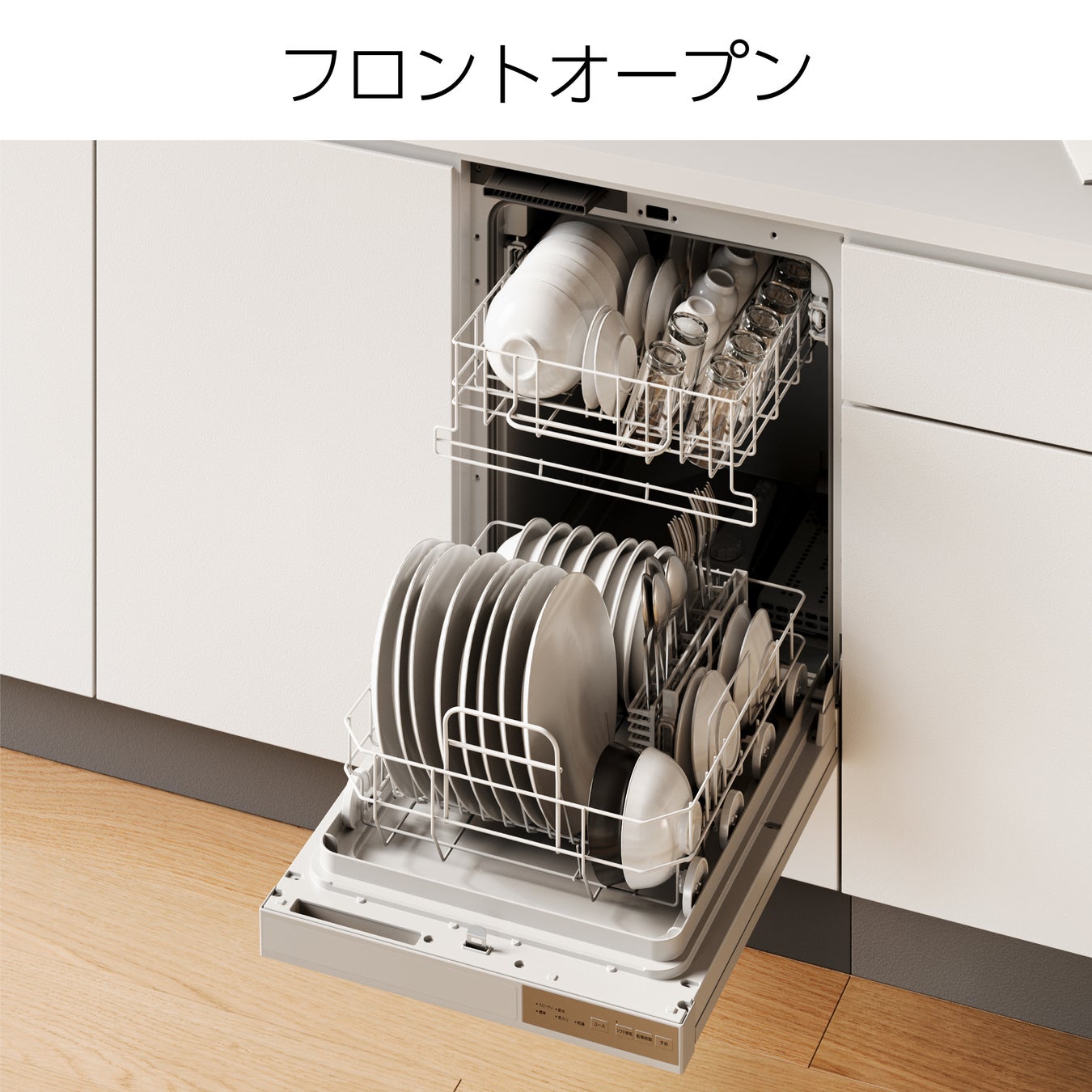 ILOビルトイン食器洗い乾燥機　公式ストア限定発売のサブ画像13_フロントオープン
