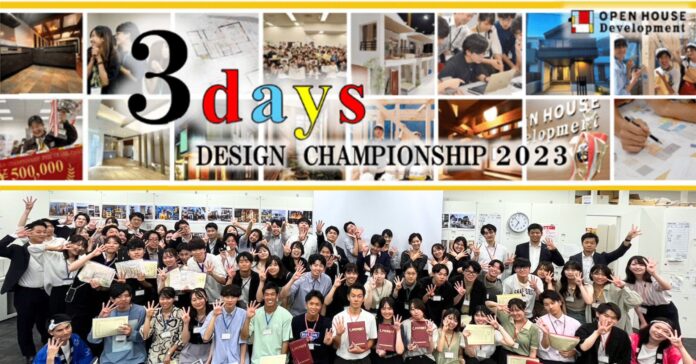 「3days DESIGN CHAMPIONSHIP 2023」予選第4回開催！優勝はPINKチーム「和し（にこし）」に決定！のメイン画像