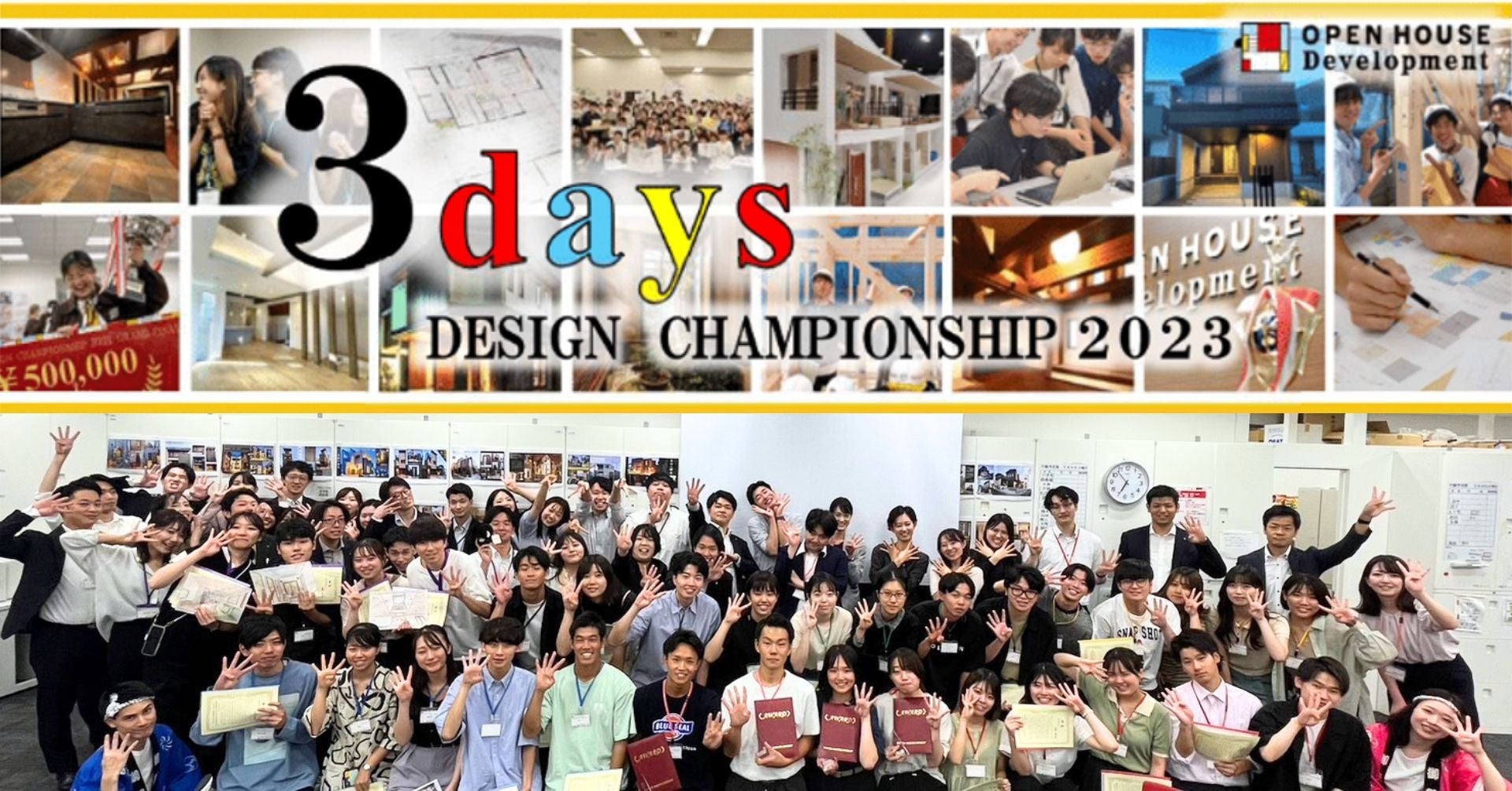 「3days DESIGN CHAMPIONSHIP 2023」予選第4回開催！優勝はPINKチーム「和し（にこし）」に決定！のサブ画像1