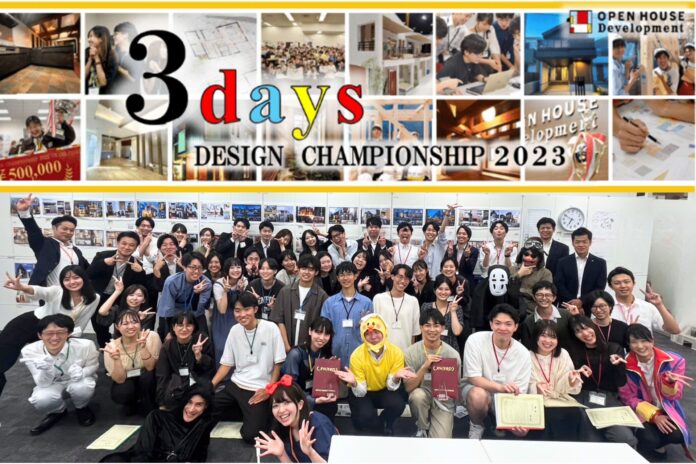 「3days DESIGN CHAMPIONSHIP 2023」予選第7回の優勝はYELLOWチーム「カゾクの動く家」に決定！のメイン画像