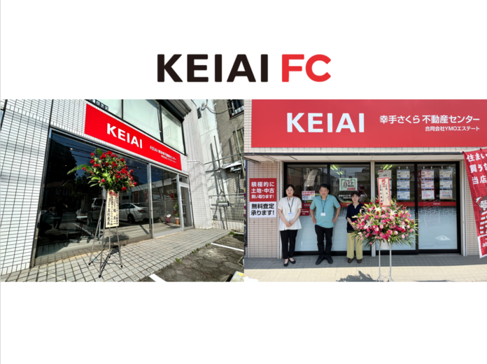 KEIAI FC 2023年8月に新しく2店舗が開設のメイン画像