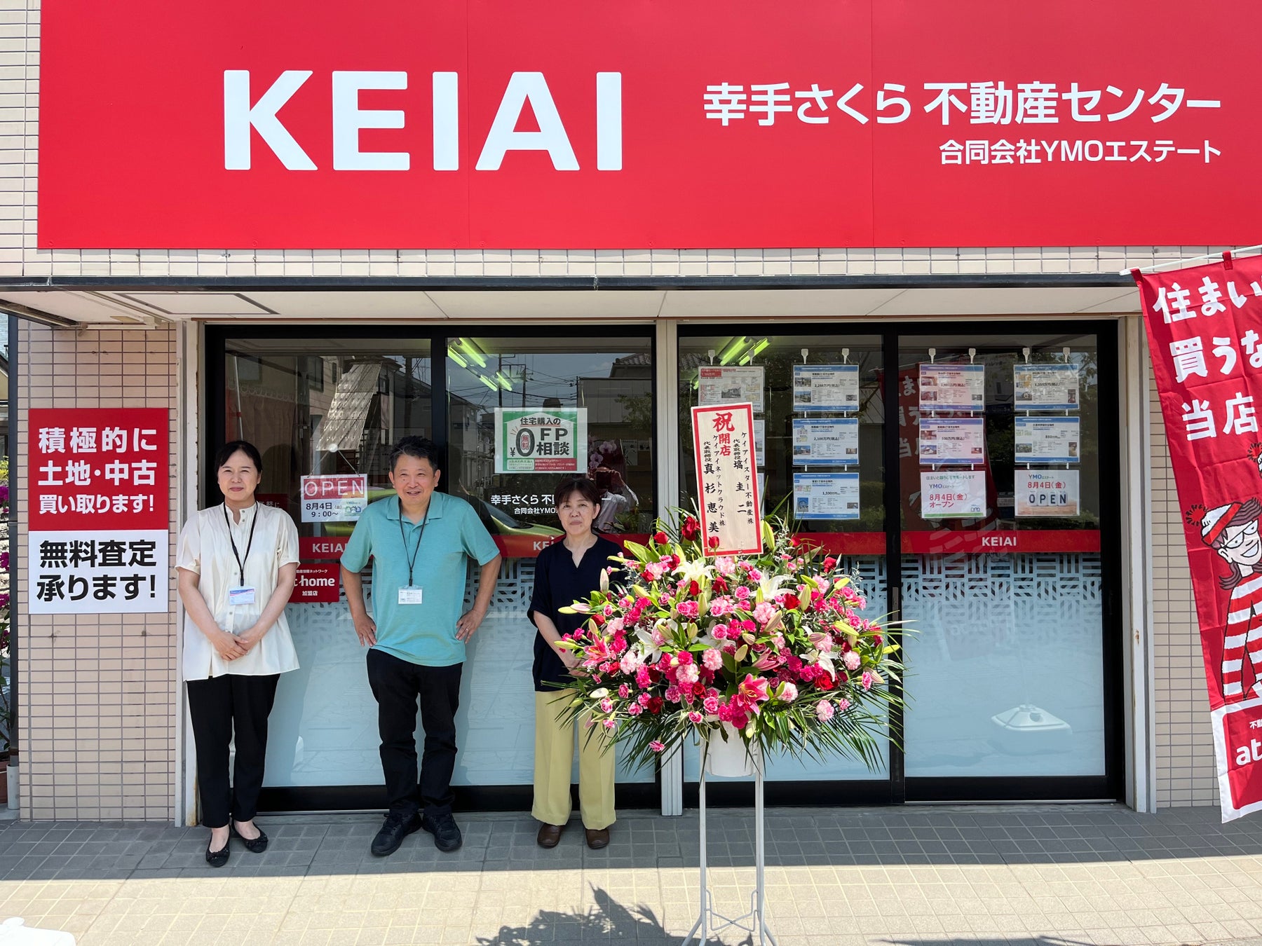 KEIAI FC 2023年8月に新しく2店舗が開設のサブ画像2