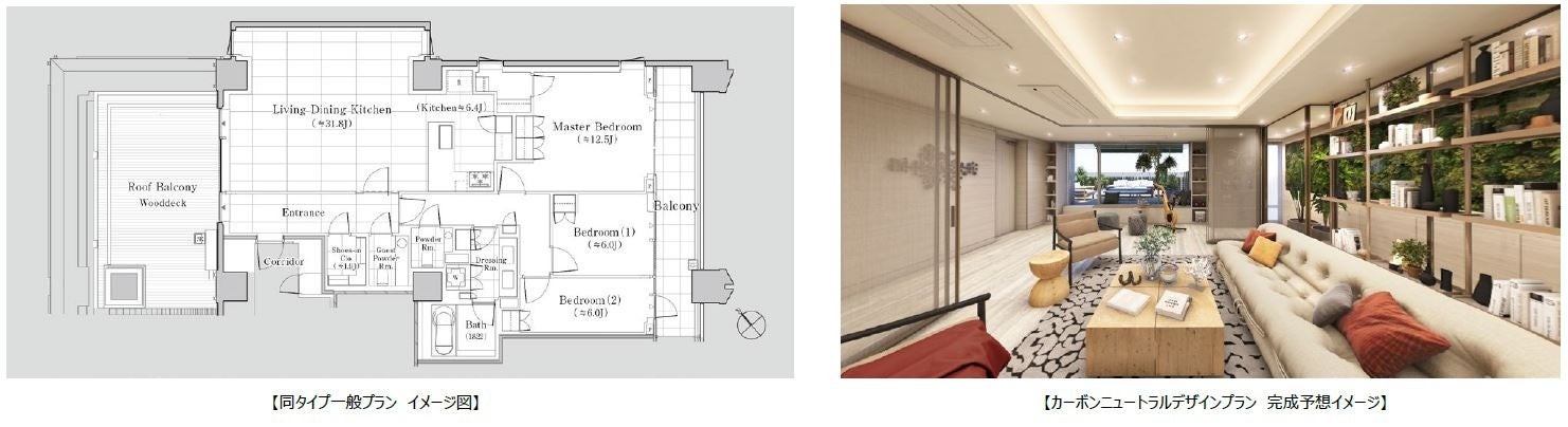2023年9月15日（金）第二期 事前案内会開始　「三田ガーデンヒルズ」新たにWEST HILL棟を販売のサブ画像5
