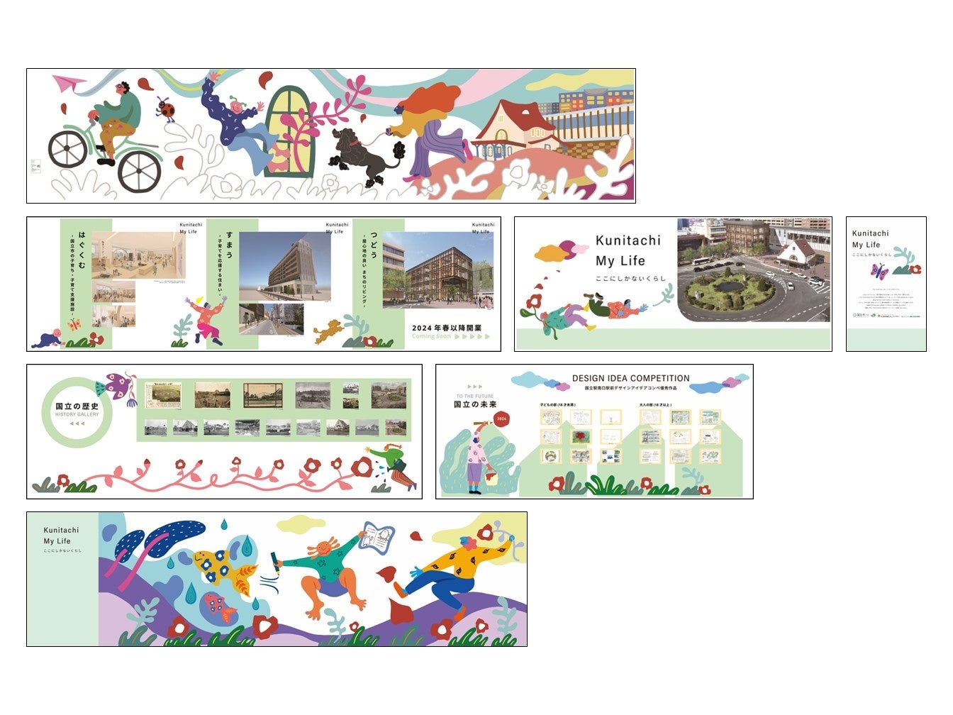 国立駅南口駅前の仮囲いを活用し2024年春に向け、移りゆくまちの未来を表現しますのサブ画像3