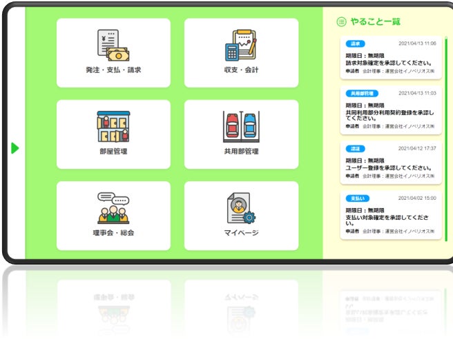 業界トップクラスの管理戸数を誇る日本ハウズイングとマンション管理アプリ「クラセル」に関するOEM提供契約を締結しましたのサブ画像6