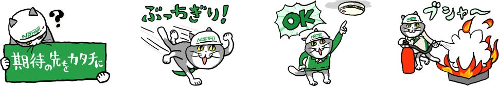 「仕事猫」×「能美防災」コラボLINEスタンプ第2弾の販売を開始のサブ画像1