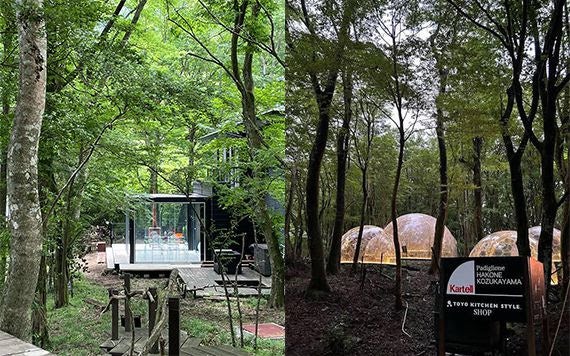 箱根の森に幻想的なドーム型ショールーム「トーヨーキッチンスタイルショップ箱根」9/10オープンのサブ画像1