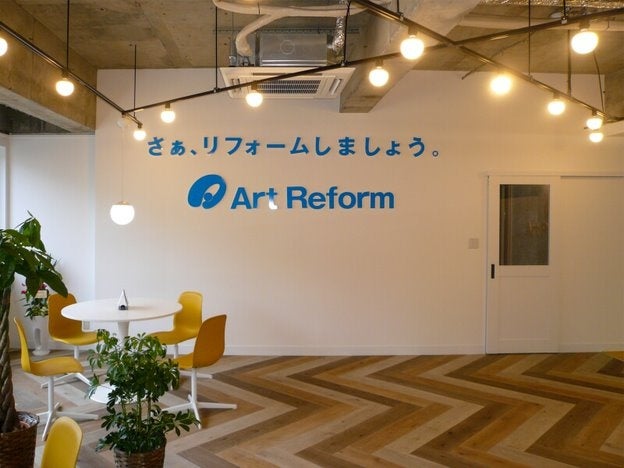 アートリフォーム、9/30〜10/1に中古物件を購入してリフォームをお考えの方向けに福岡エリアでは同社初となる『中古物件×リノベ相談会』を開催。のサブ画像1