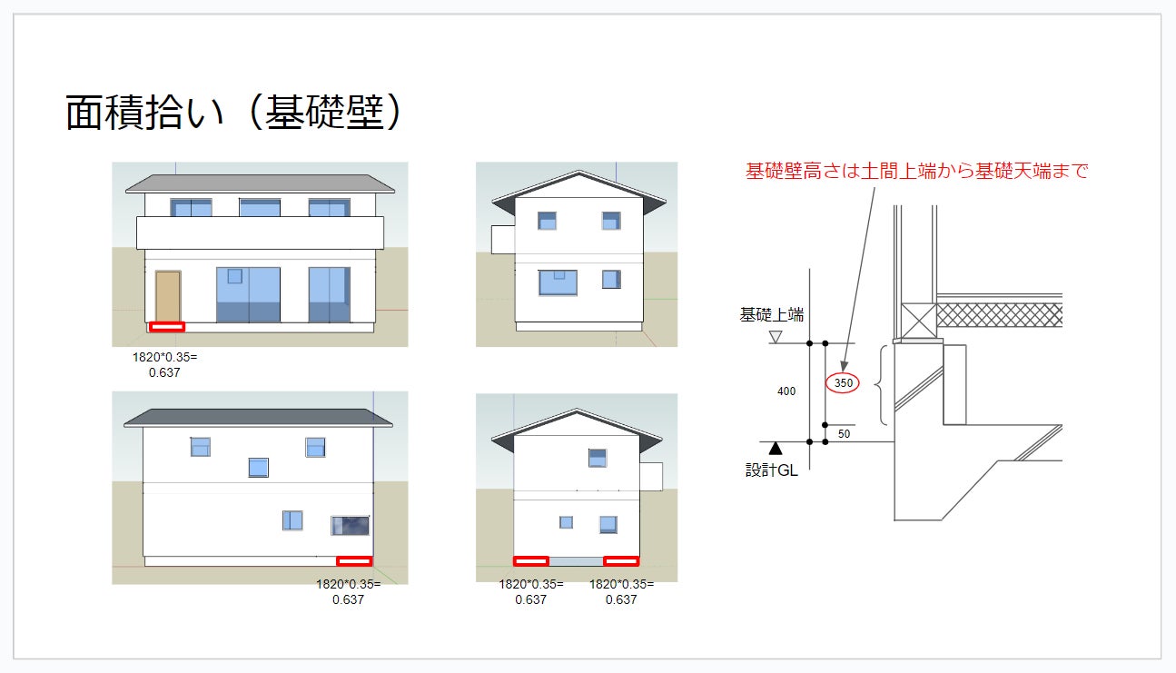 住宅省エネ義務化に向けて、オンラインコースで学ぶ住宅の省エネ計算・温熱設計のサブ画像5
