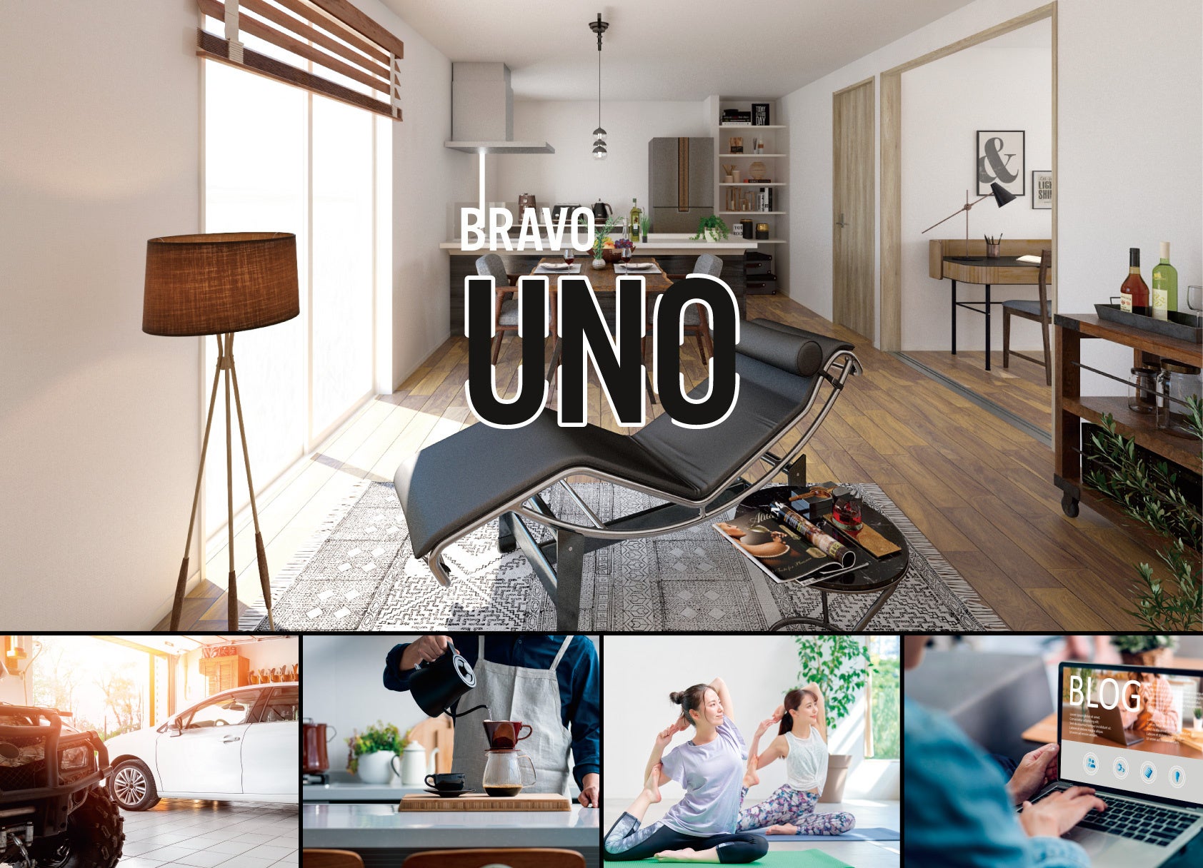 住まいのカタチに幅広い選択肢を　単身世帯向け規格住宅『BRAVO UNO』販売開始のサブ画像1