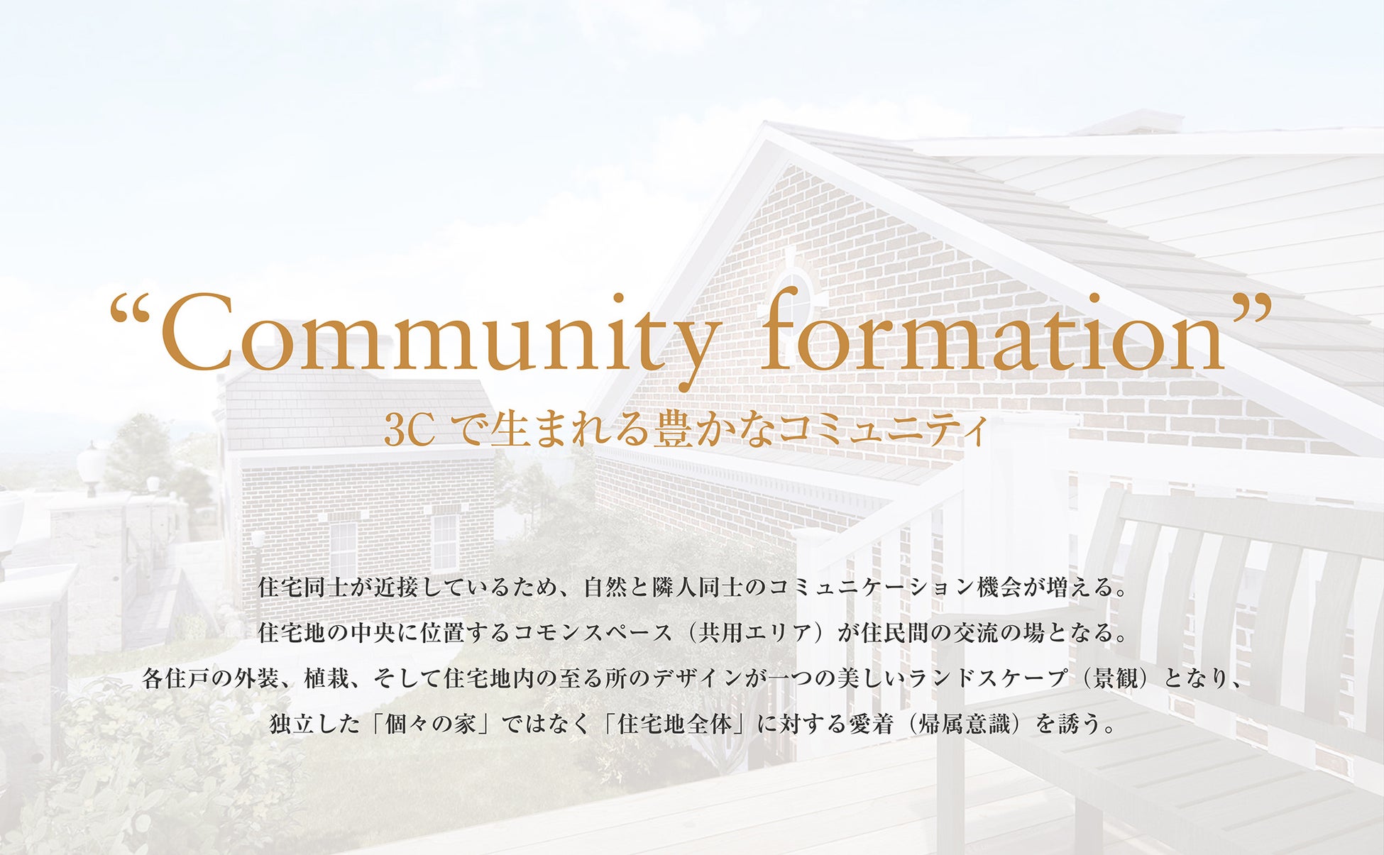 東京・田園調布にて“日本初”のタウンハウス式住宅を分譲販売開始のサブ画像8