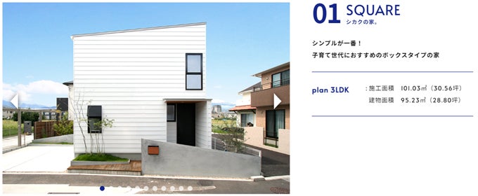 北陸初！住宅を「家学」した、新しい形の⾼性能モデルハウスがTOSUMO建築設計から誕⽣のサブ画像12