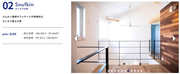 北陸初！住宅を「家学」した、新しい形の⾼性能モデルハウスがTOSUMO建築設計から誕⽣のサブ画像13