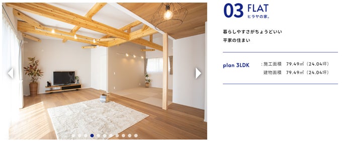 北陸初！住宅を「家学」した、新しい形の⾼性能モデルハウスがTOSUMO建築設計から誕⽣のサブ画像14