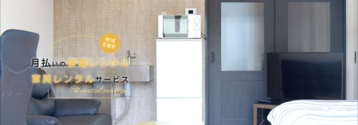【2023年10月より奈良県・和歌山県にエリア拡大】月払い制の家電家具レンタルサービス「らくらくライフ」のメイン画像