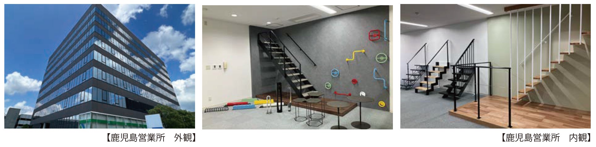 シースルー階段の営業所を13 拠点に拡大し、九州エリア強化へのサブ画像2