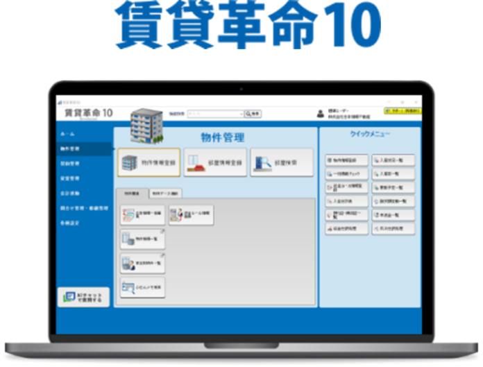 日本情報クリエイトがChatGPTを活用したサービス強化、物件PR文の自動生成機能をアップデート予定のメイン画像