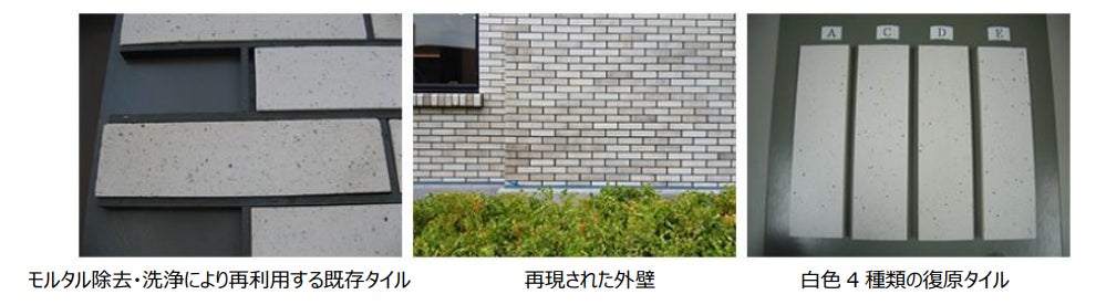 LIXILやきもの技術で、建設発生土を利かし焼いた『八重洲焼きタイル』が、東京ミッドタウン八重洲にその土地の記憶を刻むのサブ画像6