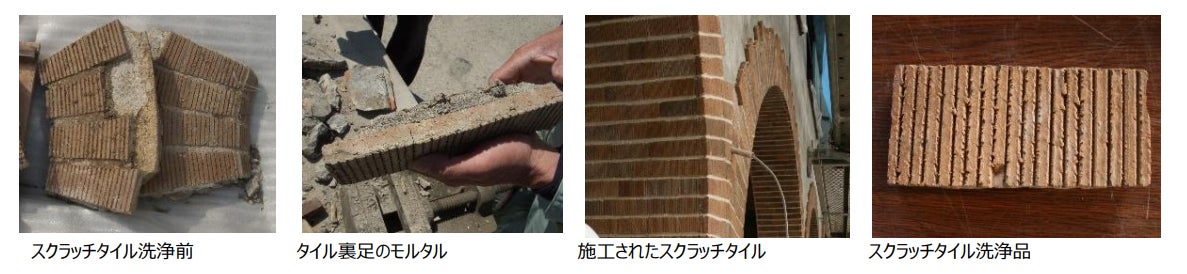 LIXILやきもの技術で、建設発生土を利かし焼いた『八重洲焼きタイル』が、東京ミッドタウン八重洲にその土地の記憶を刻むのサブ画像7