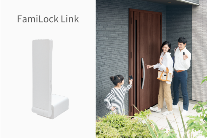 IoTホームLink「Life Assist2」から新しいオプションデバイス「FamiLock Link」を発売のメイン画像