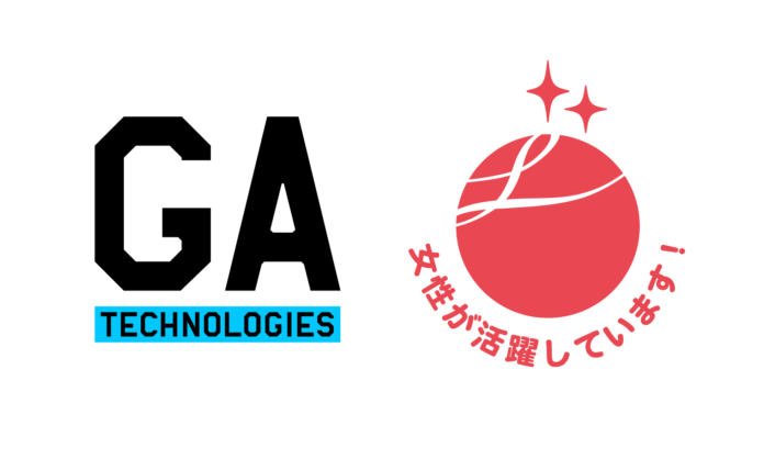 GA technologies、⼥性活躍推進企業として「えるぼし認定」で2つ星を取得のメイン画像