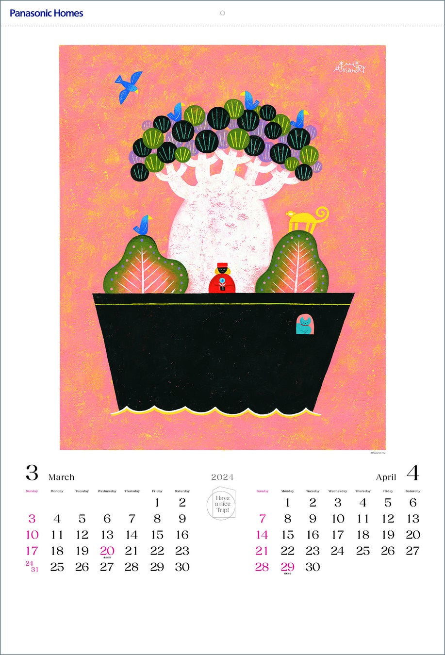 2024年版インテリア・アートカレンダー『Have a nice Trip！/イヌイマサノリ作品集』が100名様に当たる 「X（旧Twitter）フォロー&リポストキャンペーン」を開催のサブ画像3_3-4月