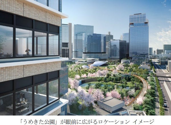 うめきた2期地区開発事業「グラングリーン大阪」初の分譲マンション誕生 販売概要決定「グラングリーン大阪 THE NORTH RESIDENCE」のサブ画像2