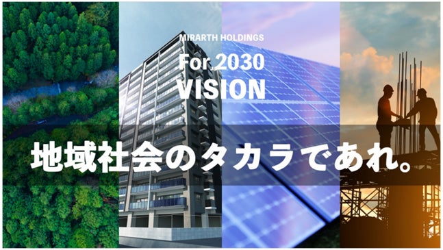 2030年3月期に向けた「長期ビジョン」策定のお知らせのサブ画像1