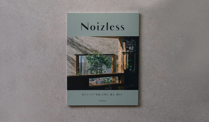 建築パーツのセレクトブランド　書籍「Noizless Vol.02」 をリリース。のメイン画像