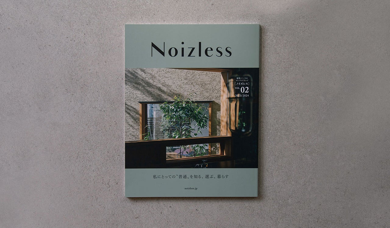 建築パーツのセレクトブランド　書籍「Noizless Vol.02」 をリリース。のサブ画像1