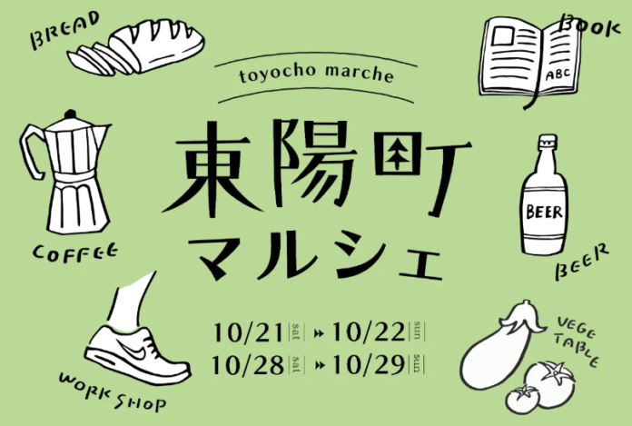 【オープン記念イベントのお知らせ】東陽町の新たなシンボル「Toyocho green＋（東陽町ぐりんたす）」にて「東陽町マルシェ」を開催します！のメイン画像