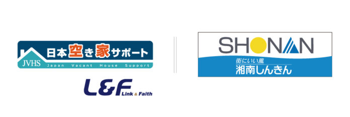 「日本空き家サポート」を運営するＬ＆Ｆ、湘南信用金庫と空き家事業に係るビジネスマッチング契約を締結。のメイン画像