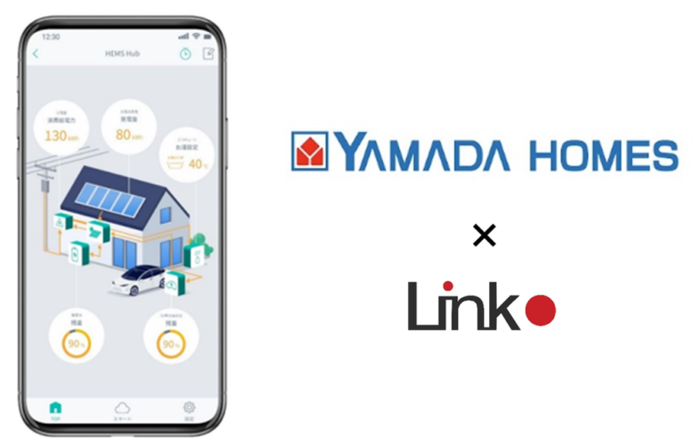ヤマダホームズ×リンクジャパン ホームIoT プラットフォームを戸建注文住宅に全棟標準採用 ワンアプリで『暮らしまるごと』を実現のメイン画像