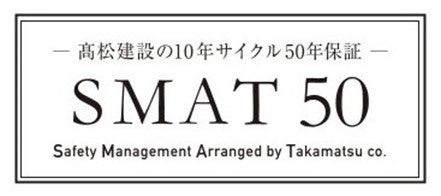 業界最長クラス！※　賃貸マンション建物の50年長期保証制度をスタートのサブ画像1