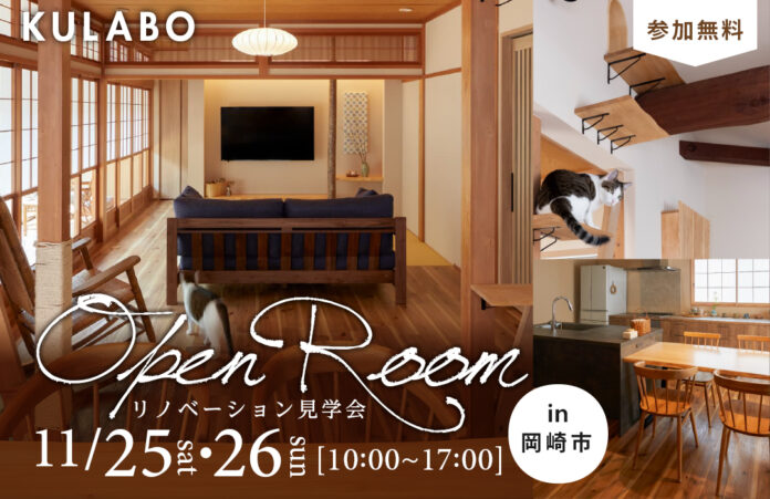 旅館のような和モダンな暮らし｜戸建リノベーション見学会を11月25日・26日に愛知県岡崎市で開催のメイン画像