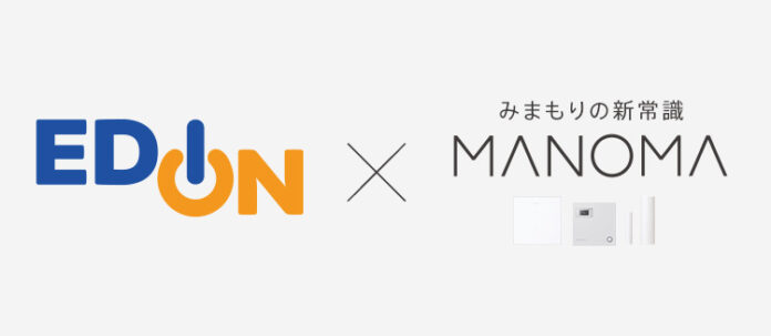 －ソニーのスマートホームサービス「MANOMA」－11/1(水)より全国のエディオングループ直営店でお得な限定特典を開始のメイン画像