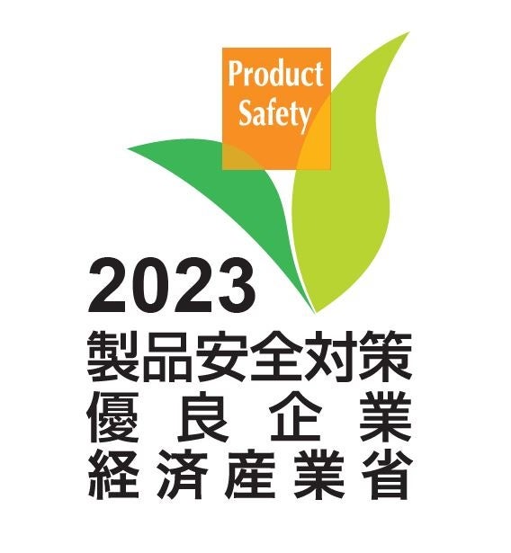 製品安全対策優良企業表彰（PSアワード）の経済産業大臣賞を受賞のサブ画像1_PSアワードロゴマーク