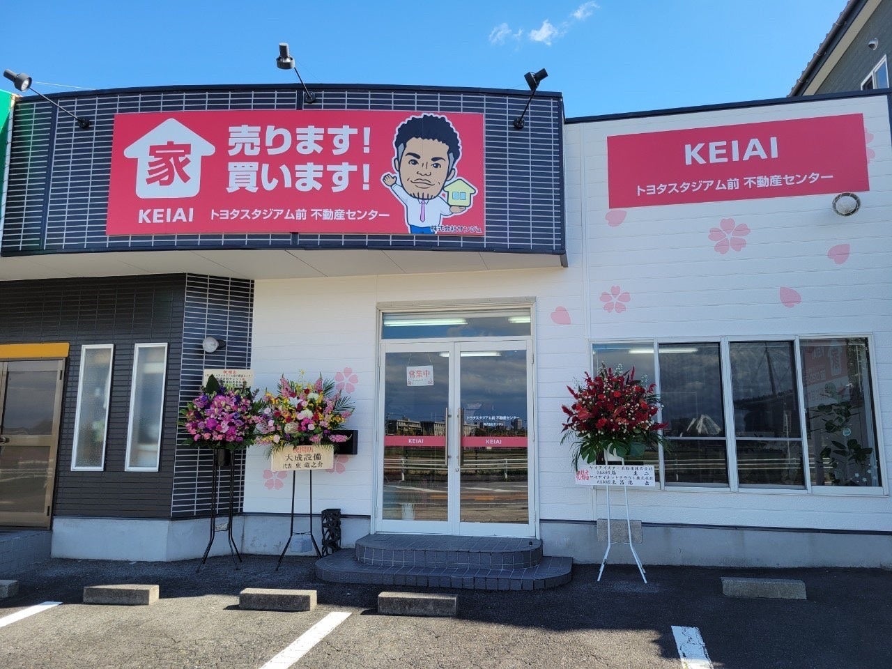 KEIAI FC 2023年10月に新しく3店舗が開設のサブ画像1
