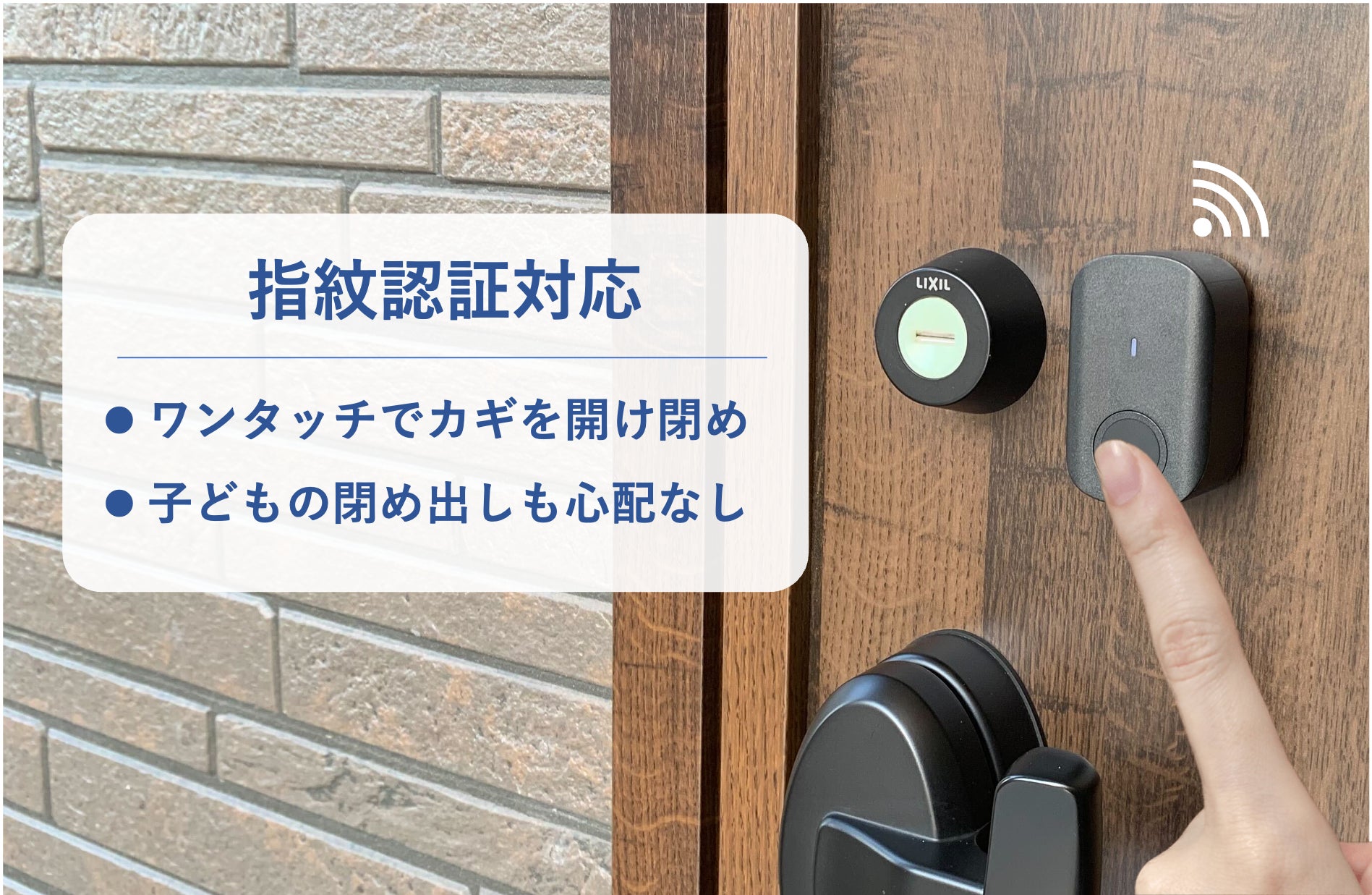 LiveSmart、飯田グループホールディングスの戸建賃貸事業の住宅に全戸標準採用のサブ画像2
