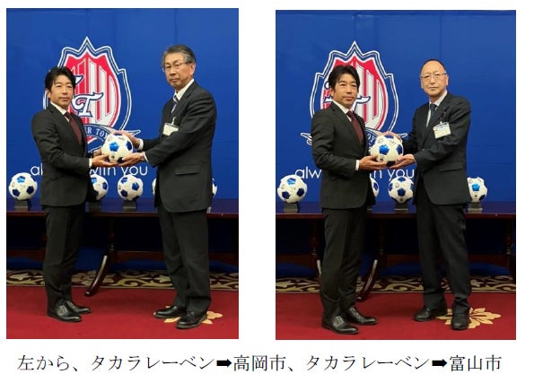 富山県内の小学校・中学校へサッカーボール寄贈のお知らせのサブ画像2