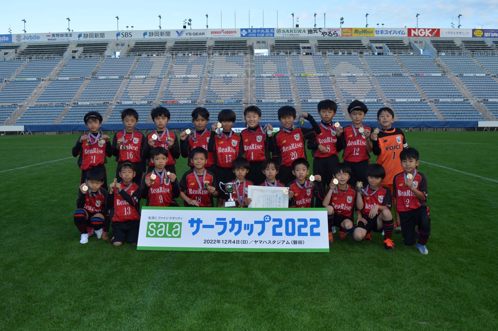 「サーラカップ2023決勝大会」in ヤマハスタジアム（12/3・日）開催のお知らせのサブ画像3