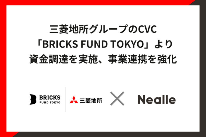 「Park Direct」を運営するニーリー、三菱地所グループのCVC「BRICKS FUND TOKYO」より資金調達を実施、事業連携を強化のメイン画像
