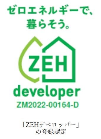 【株式会社シノケングループ】サステナビリティ社会の実現に向け、マンション事業において環境配慮型マンション「ZEH-M」を標準仕様にのサブ画像3