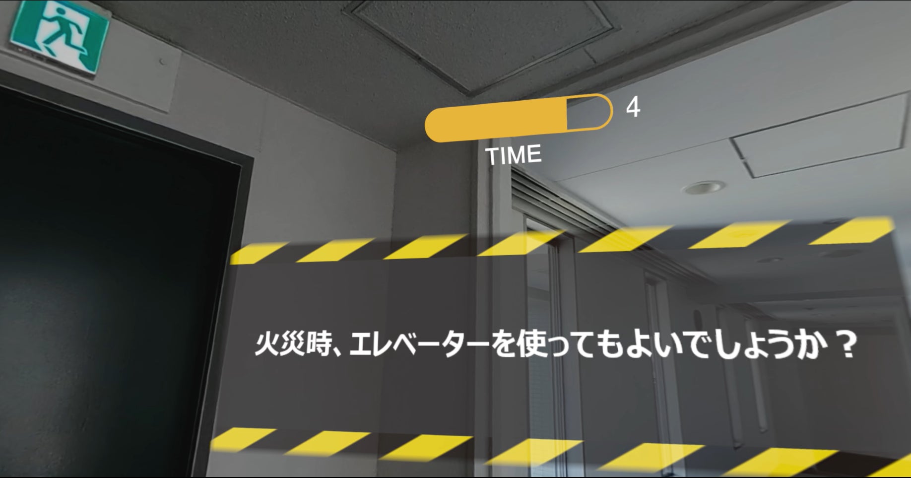 次世代型マンション防災「VR消防訓練」が神戸市で導入決定のサブ画像2_「VR消防訓練」体験イメージ