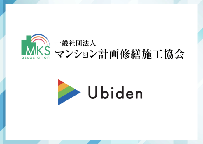 EV充電サービスのユビ電、マンション計画修繕施工協会に充電サービス事業者の賛助会員として初加入のメイン画像