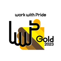 ANAファシリティーズ、LGBTQ＋に関する取り組みを評価する「PRIDE指標」最高位「ゴールド」を2年連続受賞のサブ画像1